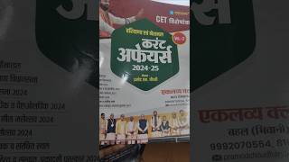 New Haryana Current Affairs Books in Market Now Complete Review Video by today on unbox the book [upl. by Kelam]