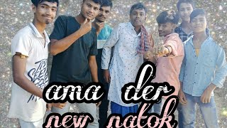 Abdul Hasim Chukum Buday Ama dear New NatokAbdul Hasim Chukum Buday [upl. by Navinod]