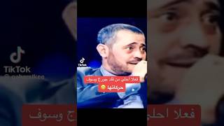 احلي من قلد ابو وديع موسيقي اغاني جورجوسوف ابووديع [upl. by Patten250]