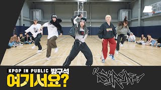 방구석 여기서요 라이즈 RIIZE  Siren Girls ver  커버댄스 Dance Cover [upl. by Nette]