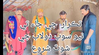 sindh tv new mega soap serial Dolab jee shot shoro [upl. by Enwad401]