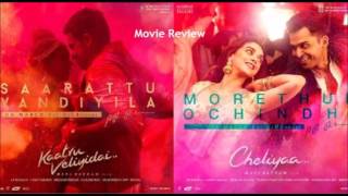 Guitar BGM  Cheliyaa  Kaatru Veliyidai  ARRahman [upl. by Mccurdy]