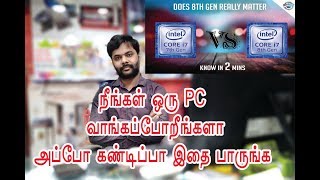 INTEL i3 details in tamil [upl. by Jacques]