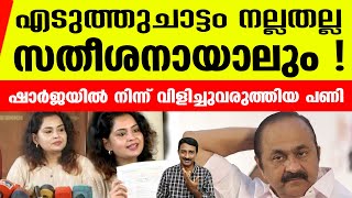 ഓവര്‍ കോണ്‍ഫിഡന്‍സ് തെറ്റുമ്പോഴുള്ള പ്രശ്‌നമാണിത് P Sarin Vote  Palakkad  Soumya Sarin [upl. by Enila]