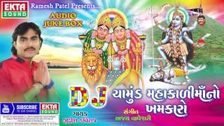 DJ Chamund Mahakali Maa No Khamkaro  Jignesh Kaviraj  Gujarati [upl. by Oriaj]