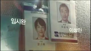 misaeng incomple 2014 tv series list of ep2 opening titles [upl. by Heyman]