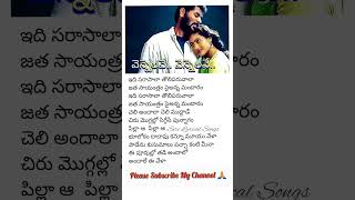 Vennelave Vennelave Song Lyrics in telugu arrahman music melody song telugu shorts ytshorts [upl. by Ahsinaw485]