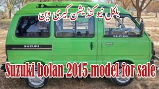 Suzuki bolan 2015 model for sale  Suzuki bolan for sale in pakistan Bolan review [upl. by Naujej603]