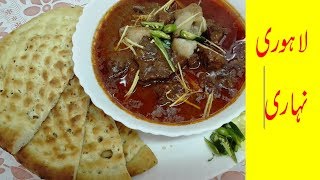 Lahori Nihari Restaurant Style [upl. by Frederich109]