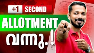 1 Second Allotment വന്നു  Exam Winner 1 [upl. by Fasto]