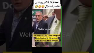 اسحاق ڈارکاائیرپورٹ پر شاندار استقبالptiusaviralvideo [upl. by Enrobyalc658]