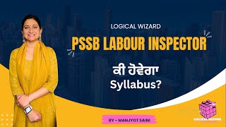 PSSSB LABOUR INSPECTOR Syllabus 2024 [upl. by Hills883]