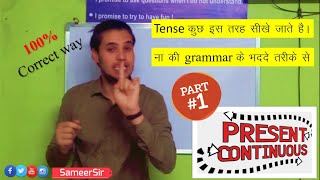 Present Continuous Tense  Part1 Sameer Sir  American Institute Bhopal [upl. by Diann835]