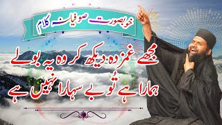 MUJHY GHAMZADA DAHK KER PART 08 OF 11 [upl. by Nagam307]