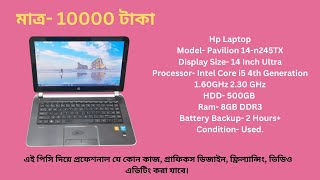 HP Core i5 4th GenUsed Laptop500GB HDD8GB Ram [upl. by Normy17]