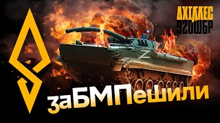 Полювання вдень та вночі – батальйон «АХІЛЛЕС» на Харківщині💥 [upl. by Egiedan]