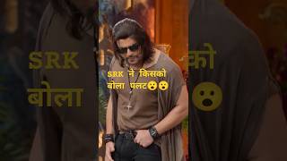 Nakli Shah Rukh Khan ne jab bola dialogue thegreatindiankapilshow kikusharda krushnaabhishek [upl. by Nylareg171]