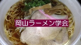 【iPhone5 1080p】久々の岡山ラーメン学会 [upl. by Nidnal]