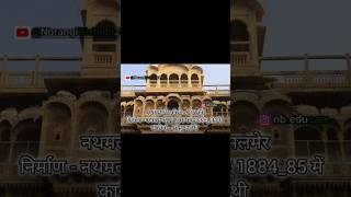 Daily gk shortvideos currentaffar subscribe viralvideo viralshorts song ytstudyo ytviral [upl. by Ahseiym]