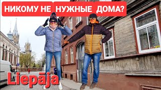 Лиепая сейчас ГОРЯЧИЕ ЛАТЫШСКИЕ ПАРНИ Порт Александра 3Тюрьма КаростаСеверный форт латвия latvia [upl. by Cacilie649]