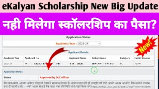 eKalyan Scholarship Approved by DLC Officer New Letest Big Update । eKalyan Scholarship Payment 2024 [upl. by Rekoob]