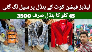 Ladies Fashion Blazer  Fashion Coats  Wholesale  Ibrar Ahmed Official [upl. by Eidaj]