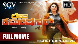 Lady Commissioner  Kannada Full HD Movie  Malashree  Super Hit Action Kannada Movies [upl. by Melinde]