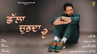 Gurdas Maan  Challa Chubda Ae  Arwinder  Lyrical Video  Vital Records  New Punjabi Song 2024 [upl. by Silecara]