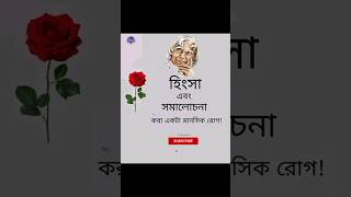 🚫 এপিজে আবদুল কালামের বাণীmotivation youtubeshorts apjabdulkalamquotes quotes shorts speech [upl. by Marguerita963]