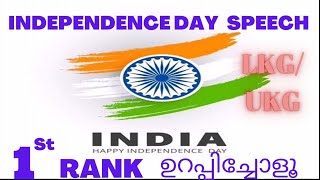 Independence Day Speech  Swathanthra dina Speech Independence Day Speech LKGUKG Level in English [upl. by Ruzich687]