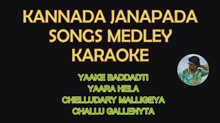 KANNADA JANAPADA MEDLEY KARAOKE  KANNADA JANAPADA  ALAN JOHN [upl. by Jacey]