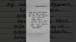 Tata Tata Konjam padi songs lyrics tamil Tatatata Konjam lyricssongs shorts [upl. by Ciardap]