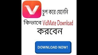 How can I Download VidMate [upl. by Meador]