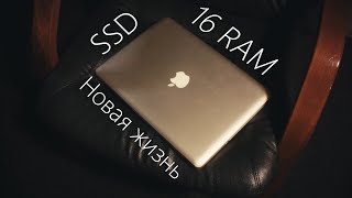 Апгрейд Macbook Pro 2012  оживет с новым железом [upl. by Eelyrehc977]