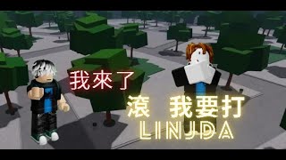 雨衣跟linda的決鬥 周更03 ft raincoat7083 [upl. by Tnomyar]