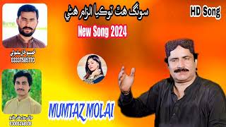 MUMTAZ MOLAI  New Song 2024  New Album Song HD shahfarooq besthindisongs faizaali [upl. by Ranna847]