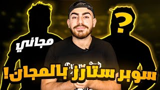 لاعبين تنتهي عقودهم صيف 2024 أسماء قوية جداً 🔥 [upl. by Tuhn529]