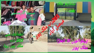 Rafiq haideri haideriofficial q6n malik por 203 RB Nishatabad faisalabad vlog [upl. by Larsen]