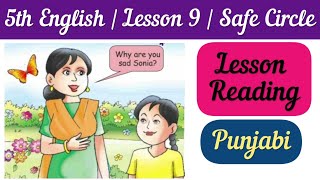 5th class English  Lesson 9  Safe Circle  Lesson Reading  Part 1 [upl. by Nirtiac263]