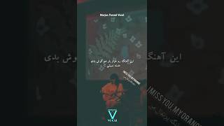 Marjan Farsad Vocal  Porteghale Man مرجان فرساد  دلم تنگه پرتقال من MarjanFarsadMusic موسیقی [upl. by Rea154]