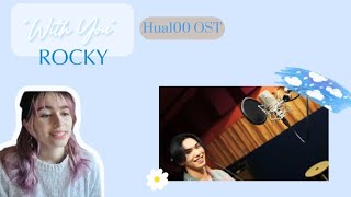 Reacting to ROCKY quotWith Youquot 화100 OST [upl. by Sax]