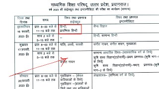 Up board class 10 date sheet 2023 Up board exam 2023 time table up board exam 2023 [upl. by Yolande]