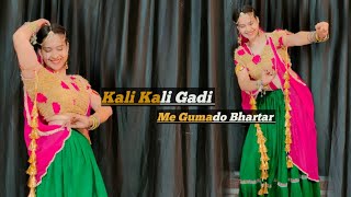 Kali Thar Song  kali Kali Gadi Me Guma De Bhartar Dance video  Rajsthani Song Dance babitashera27 [upl. by Karla905]