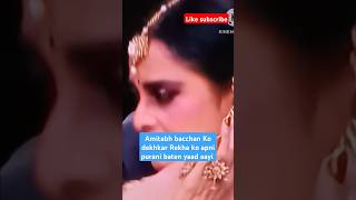 Amitabh bacchan Ko dekhkar Rekha Kumari purani baten yad a gaitrending youtubeshorts [upl. by Aralk136]