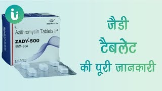 Zady 250 200 500 mg tablet ke fayde khane ka tarika upyog nuksan use dosage in hindi [upl. by Ravert748]