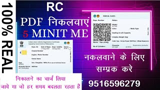 RC book kese nikale RC kese download kre 2024 RC PDF download kese kre RC pdf 2 mint me kese nikale [upl. by Hillhouse]