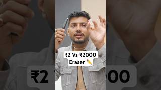 ₹2 Vs ₹2000 Eraser ✏️ [upl. by Linette]