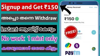 🔥1 minute കൊണ്ട് ₹150🥵 New Best Money making apps malayalam  Online money earning app [upl. by Obie]