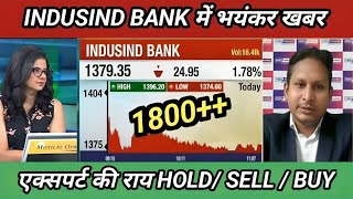 Indusind Bank Share Latest News  Indusind Bank में जबरदस्त तेजी  Indusind Bank Next Target 🎯 [upl. by Asseniv]