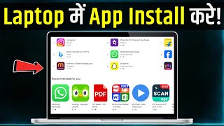 Laptop me App Kaise Download Kare  How to Download App in Laptop [upl. by Heffron474]